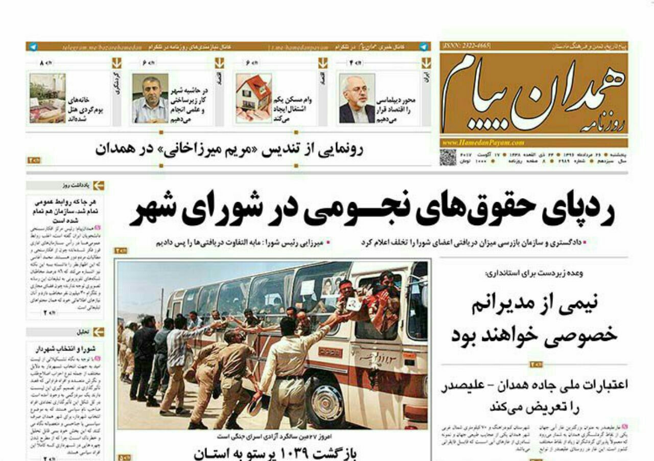 از تلاش آبفا برای تامین آب تا کاهش 32 درصدی مفاسد اجتماعی