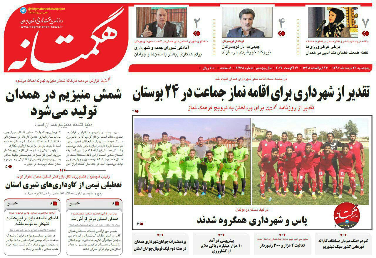 از تلاش آبفا برای تامین آب تا کاهش 32 درصدی مفاسد اجتماعی