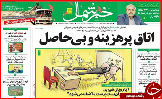 از پرواز مر&zwnj;غ در آسمان تا مرگ صنوبرها