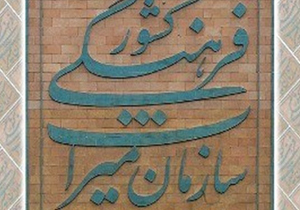 بهره‌برداری از موزه یاسوج در آبان امسال