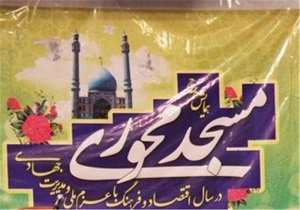 افتتاح ششمین مجموعه ورزشی مسجد محور در قم