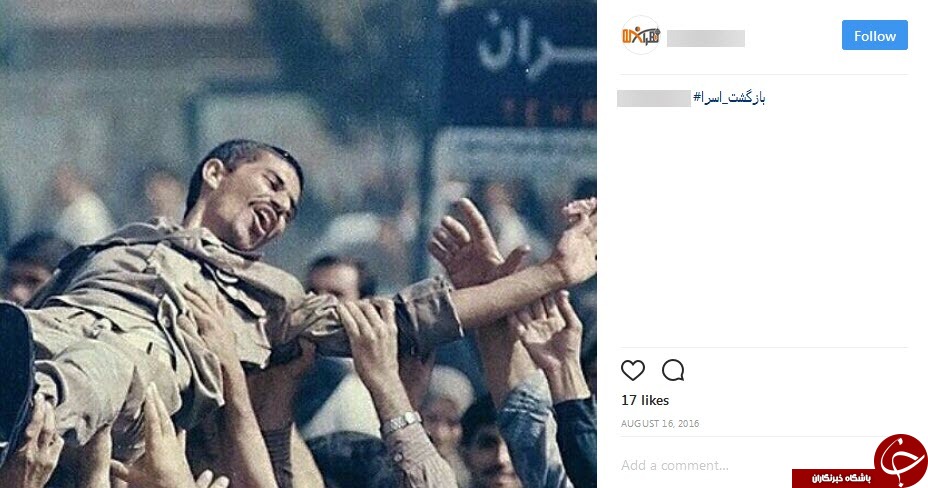 کاربران یاد 26 مرداد سال 69 را زنده کردند + عکس