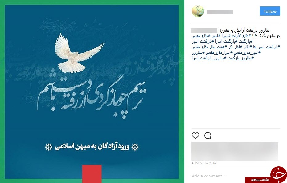 کاربران یاد 26 مرداد سال 69 را زنده کردند + عکس