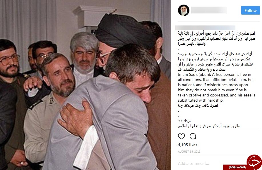 کاربران یاد 26 مرداد سال 69 را زنده کردند + عکس