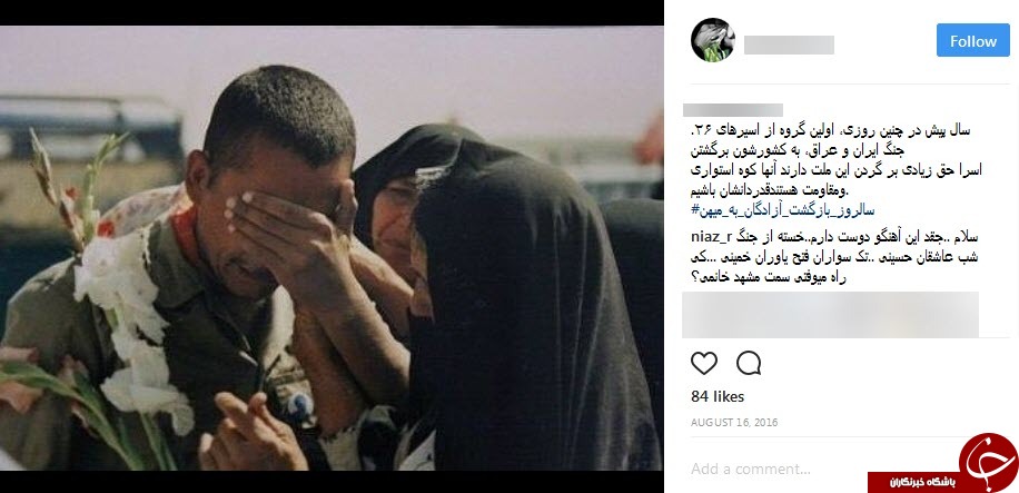 کاربران یاد 26 مرداد سال 69 را زنده کردند + عکس