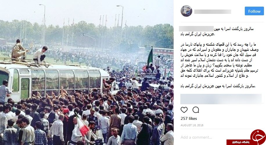 کاربران یاد 26 مرداد سال 69 را زنده کردند + عکس