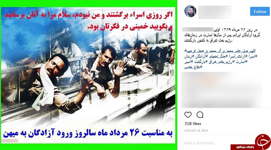 کاربران یاد 26 مرداد سال 69 را زنده کردند + عکس