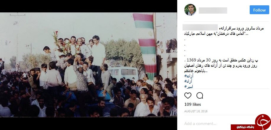 کاربران یاد 26 مرداد سال 69 را زنده کردند + عکس