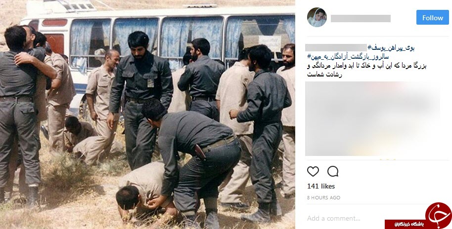 کاربران یاد 26 مرداد سال 69 را زنده کردند + عکس