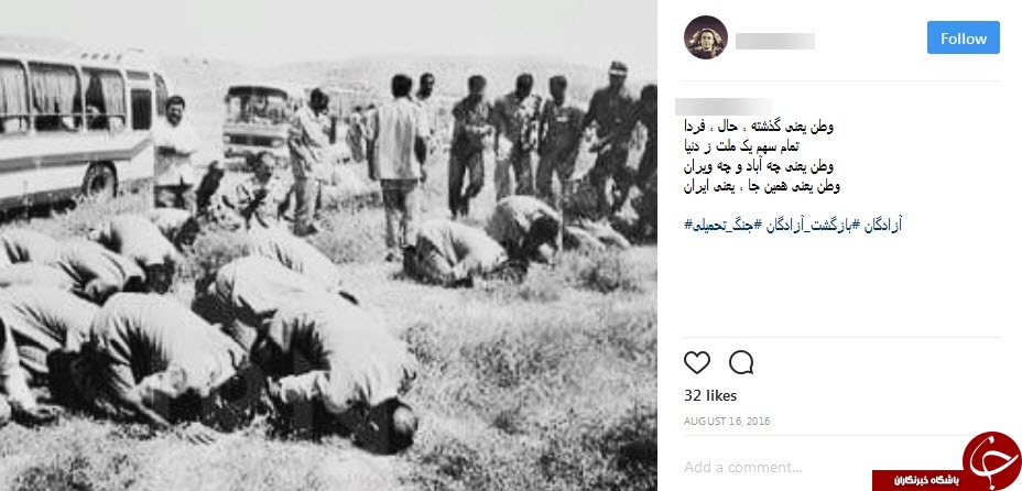 کاربران یاد 26 مرداد سال 69 را زنده کردند + عکس