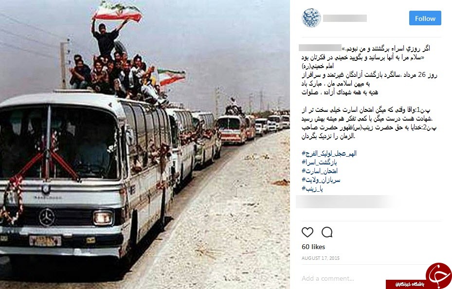 کاربران یاد 26 مرداد سال 69 را زنده کردند + عکس