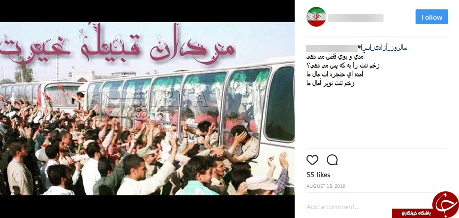 کاربران یاد 26 مرداد سال 69 را زنده کردند + عکس