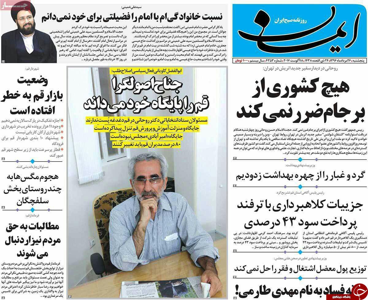 از نبود چهره های حاشیه ساز در کابینه جدید تا متضرر نشدن هیچ کشوری در برجام