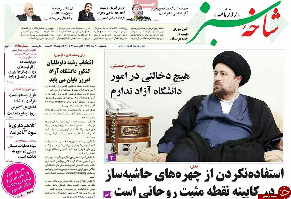 از نبود چهره های حاشیه ساز در کابینه جدید تا متضرر نشدن هیچ کشوری در برجام