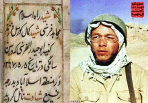 تنها شهید اروپایی  8 سال دفاع‌مقدس + فیلم