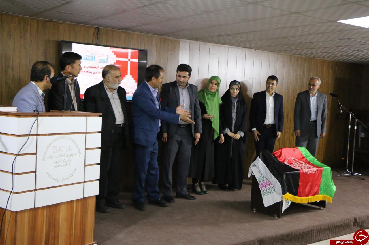 گزارش تصویری از افتتاح خانه ی فرهنگ مهاجرین در تهران