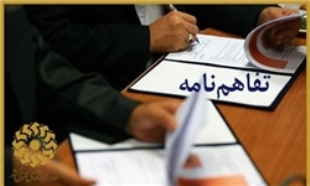 انعقاد تفاهم‌نامه همکاری بین فنی و حرفه‌ای سیستان و بلوچستان و شرکت ملی گاز