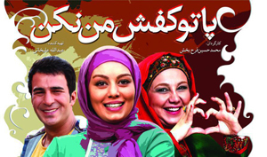 فیلم های ایرانی جدید در سال 96 را بشناسید + تصاویر