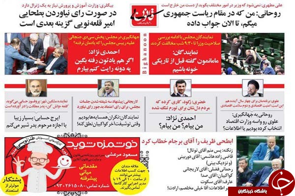 امیر قلعه نویی و آقای دوربینی در کابینه دوازدهم!