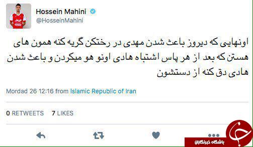 افشاگری کاپیتان پرسپولیس از دلیل فوت هادی نوروزی+عکس
