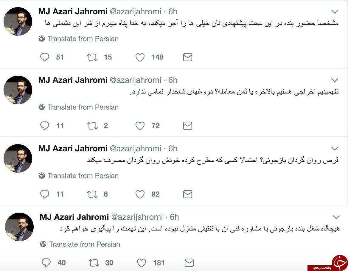 واکنش وزیر پیشنهادی ارتباطات به برخی شائبه&zwnj;ها