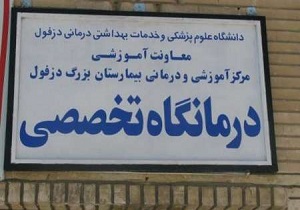 لحظه هولناک تصادف موتورسوار با خودروی سواری/درمانگاهی برای پختن بیماران/آبنمای زیبا و موزیکال پارک رحمت + فیلم و تصاویر