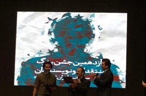 مراسم جشن منتقدان سینما آغاز شد