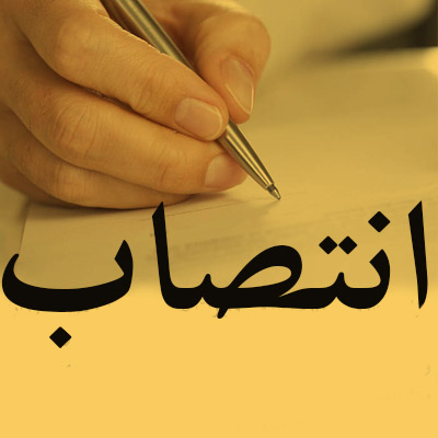 انتصاب امام جمعه جدید شهرستان ایوان