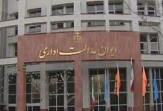 درخواست ابطال دستورالعمل وزارت نیرو در خصوص نحوه تملک اراضی جهت اجرای طرح&zwnj;های عمرانی رد شد.