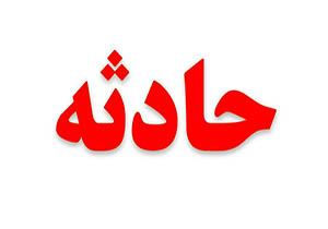 جان باختن 4 نفر در تصادف های گیلان