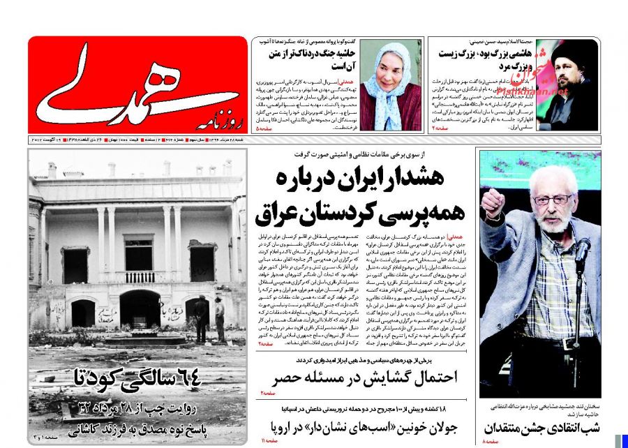 از
