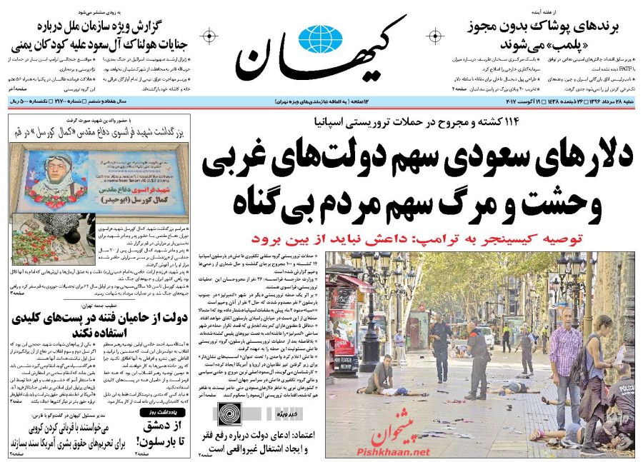 از