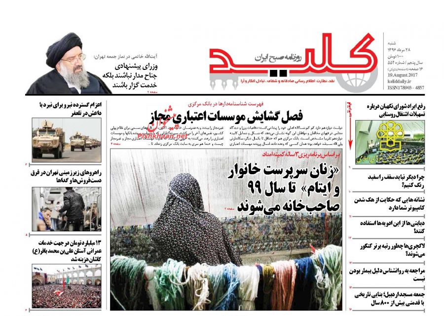 از
