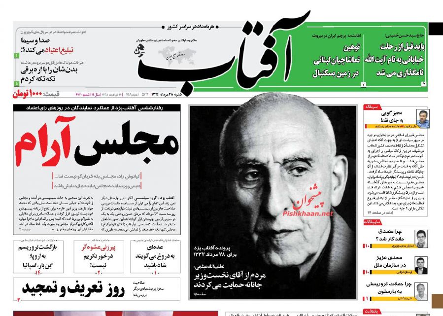 از