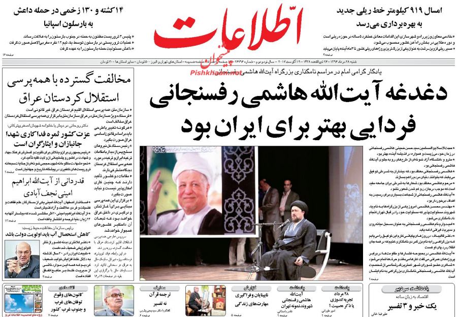 از