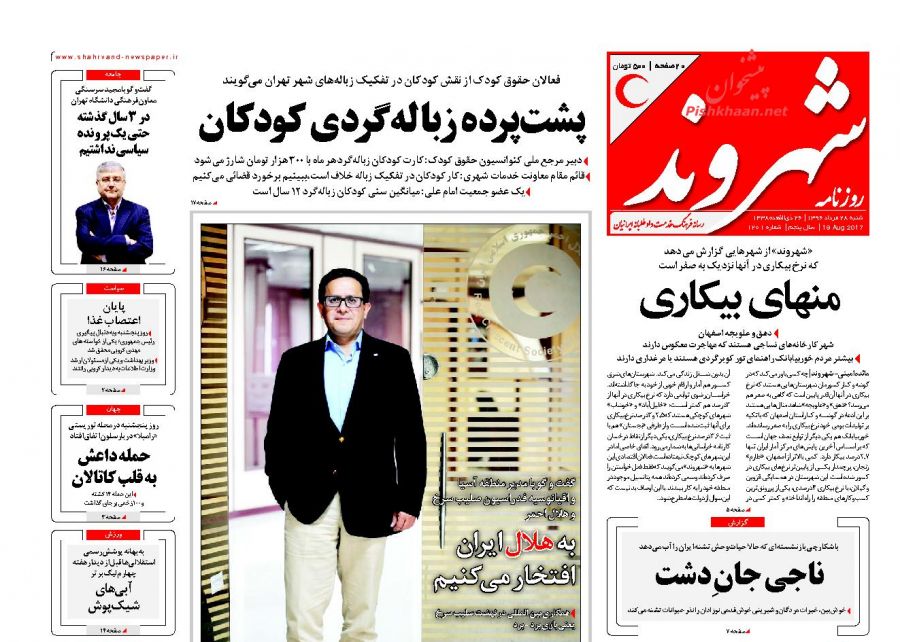 از مجلسی آرام تا گذار نظام بانکی از بحران