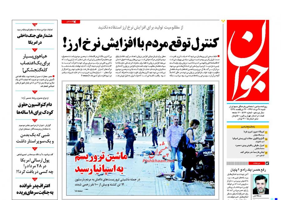 از مجلسی آرام تا گذار نظام بانکی از بحران