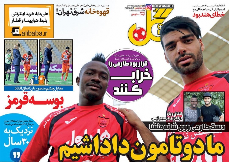 گل - 28 مرداد