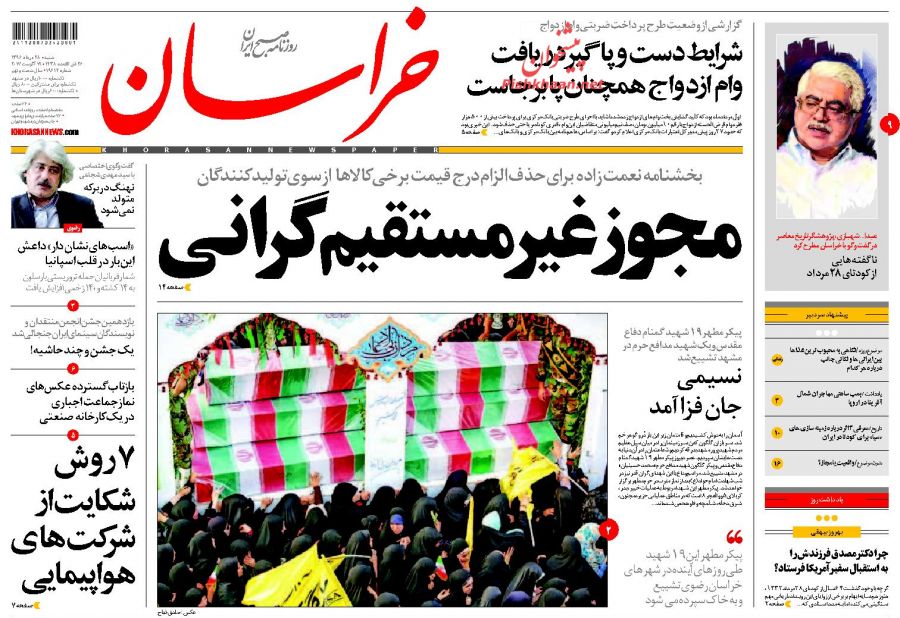 از مجلسی آرام تا گذار نظام بانکی از بحران