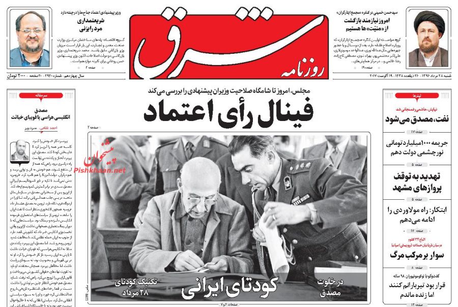 از مجلسی آرام تا گذار نظام بانکی از بحران