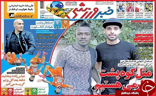 صفحه نخست روزنامه استان قزوین شنبه بیست و  هشتم مرداد