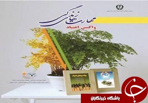 تالیف کتاب واکسن اعتیاد