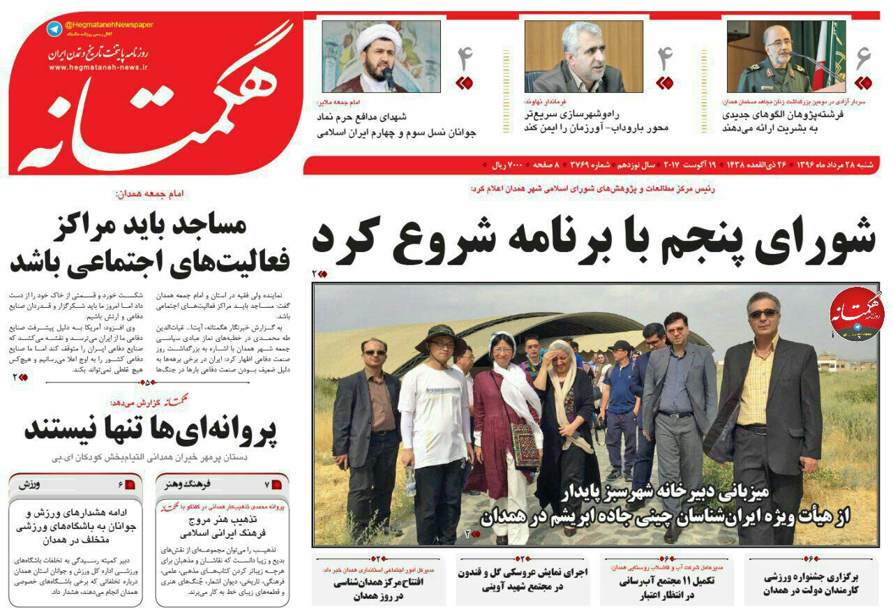 از سرگردانی در انتخاب شهردار تا بنیاد ایران شناسی