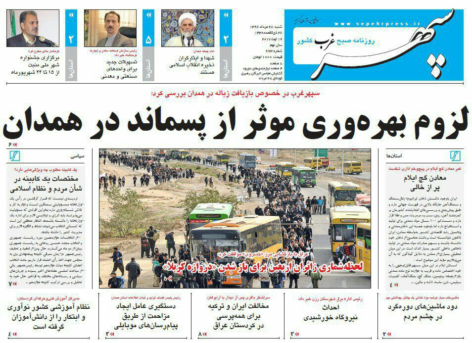 از همدان شناسی تا بنیاد ایران شناسی