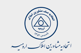 راه‌اندازی مرکز داوری دعاوی ملکی در ارومیه