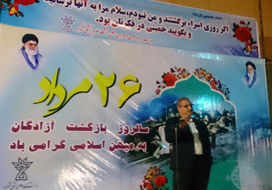 آزادگان