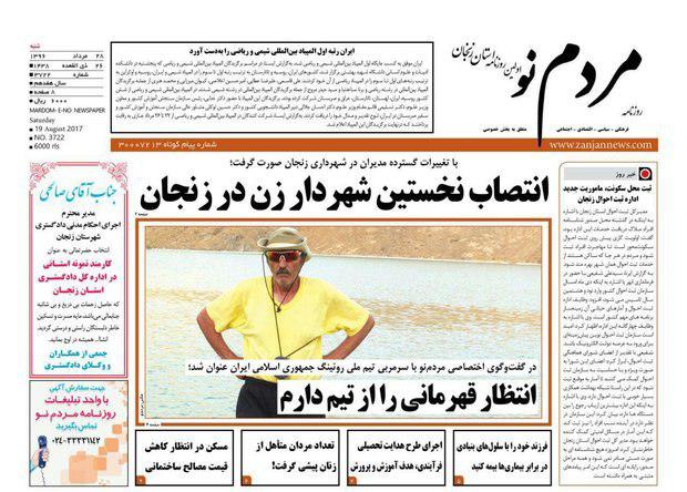 از پاسخ شورای شهر زنجان به دادستانی درباره دستفروشان تا 9 هزار و 626 دانش آموز بازمانده از تحصیل در استان