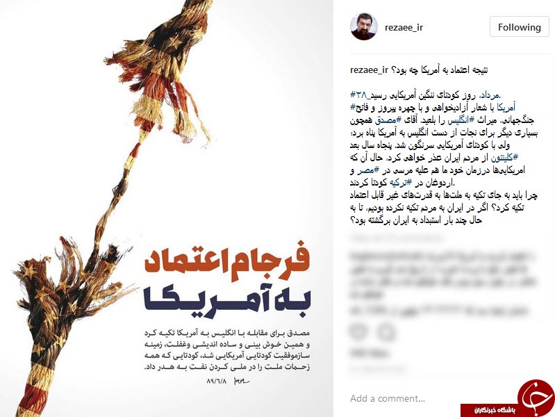 محسن رضایی