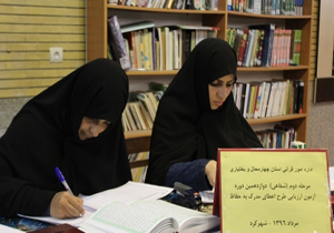 آزمون شفاهی اعطای مدرک تخصصی به حافظان قرآن کریم