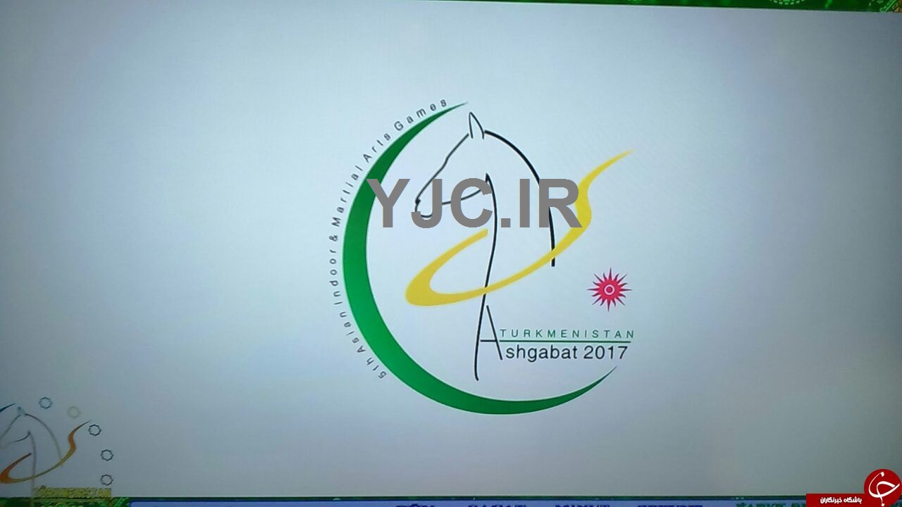 عکس های اختصاصی باشگاه خبرنگاران جوان از بازی های داخل سالن ترکمنستان